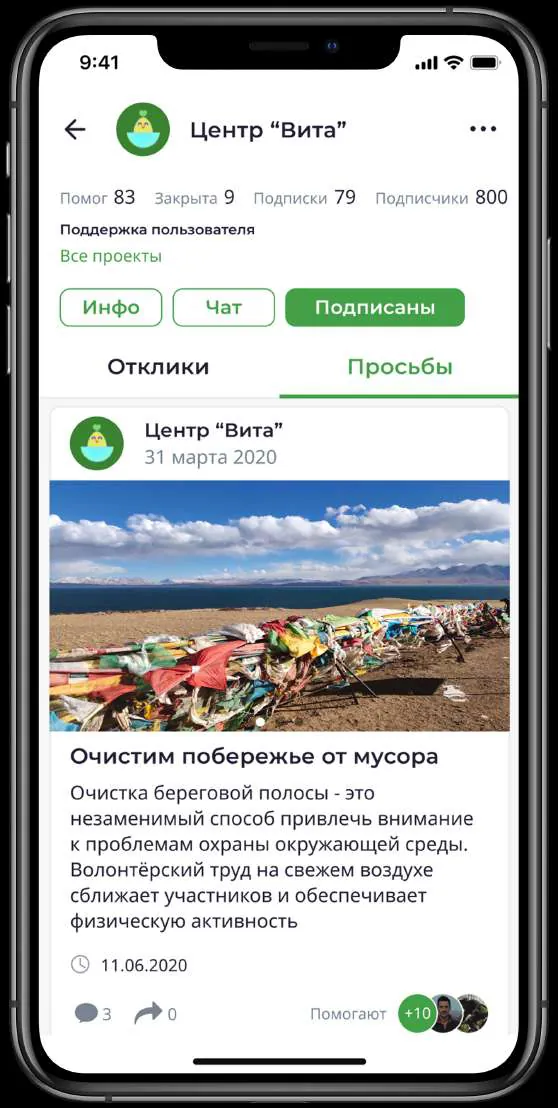 Лента запросов о помощи
