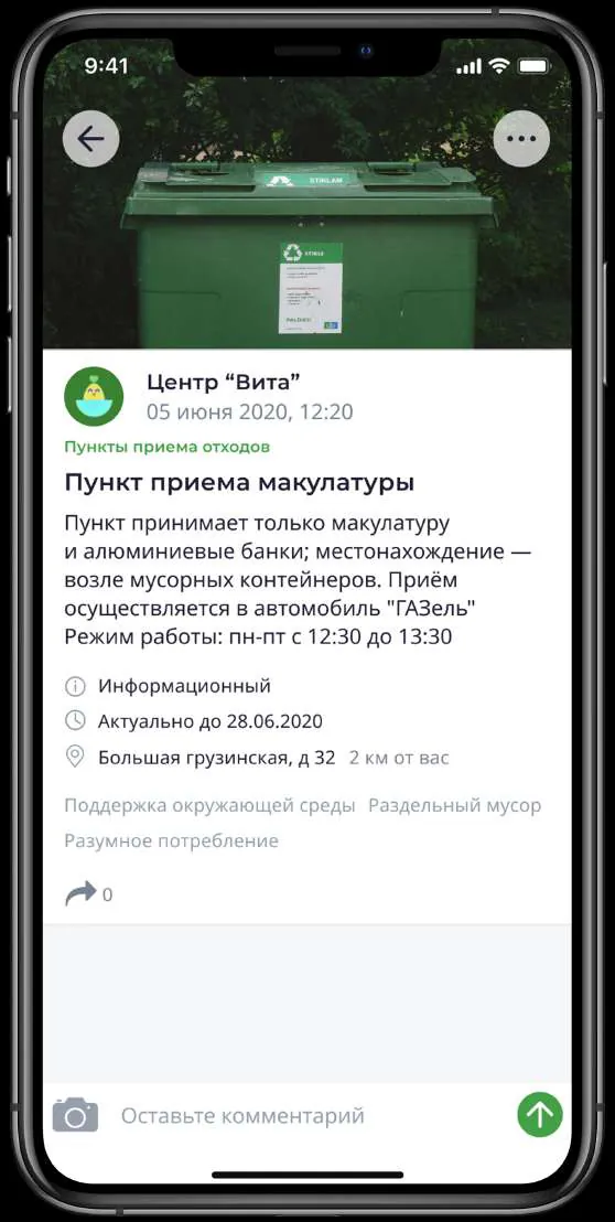 Карта просьб рядом с вами